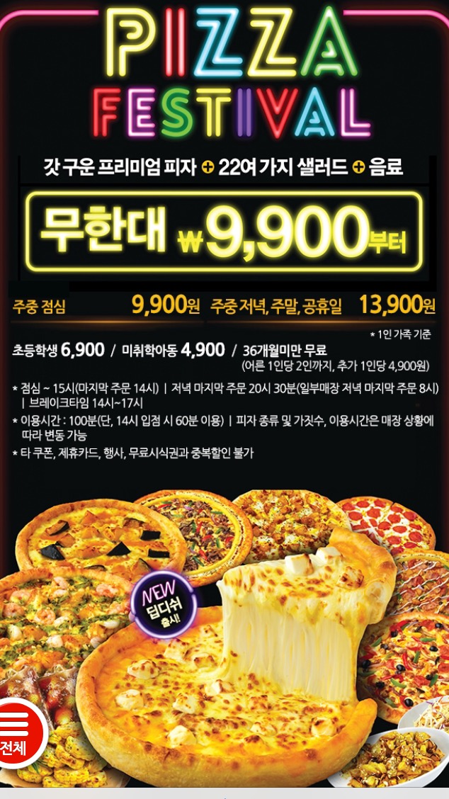 피자헛용인 이미지