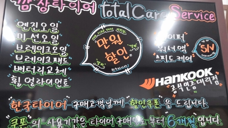 깜장타이어 이미지