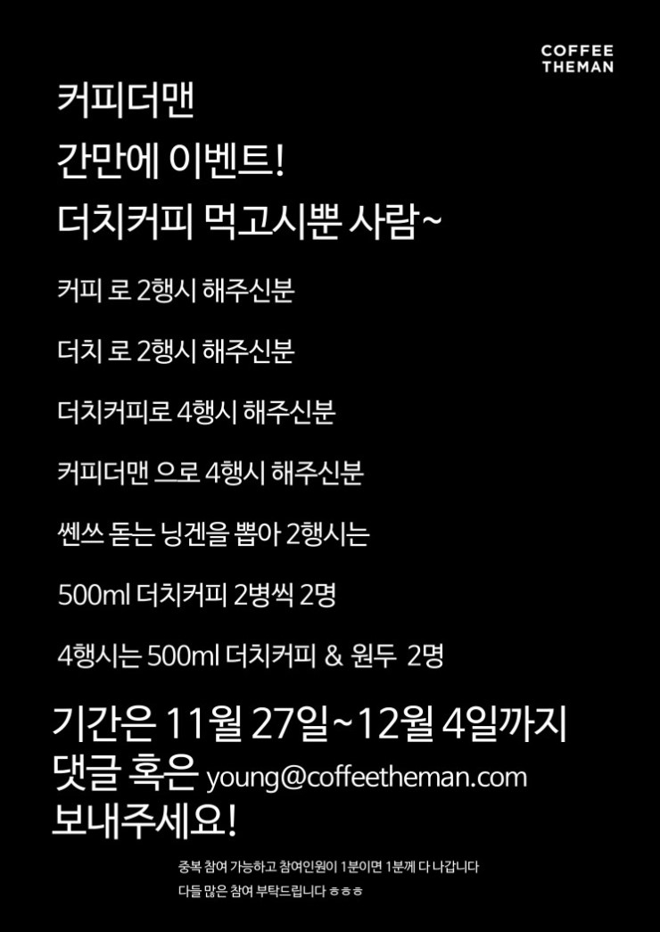 커피더맨 이미지