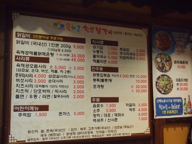 한판닭갈비 이미지