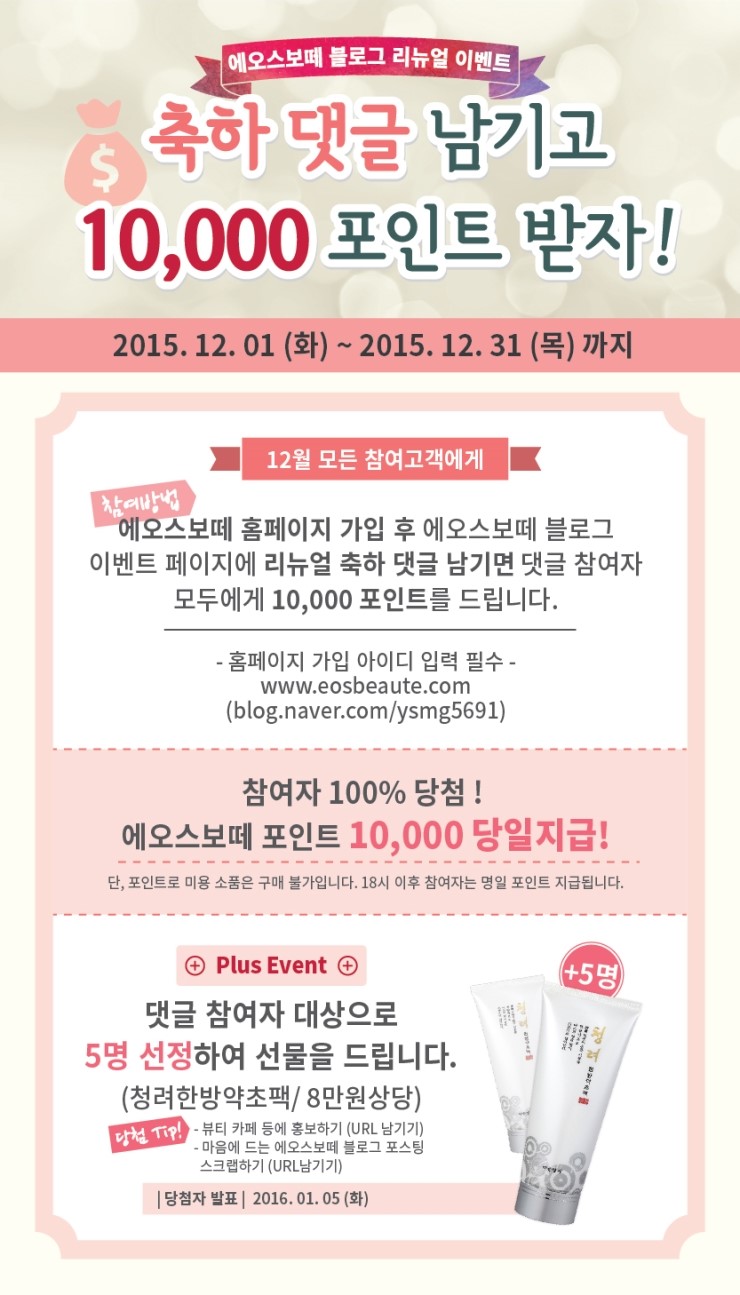 보떼화장품 이미지