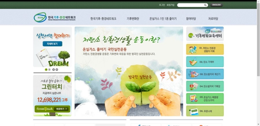 늘그린온실 이미지