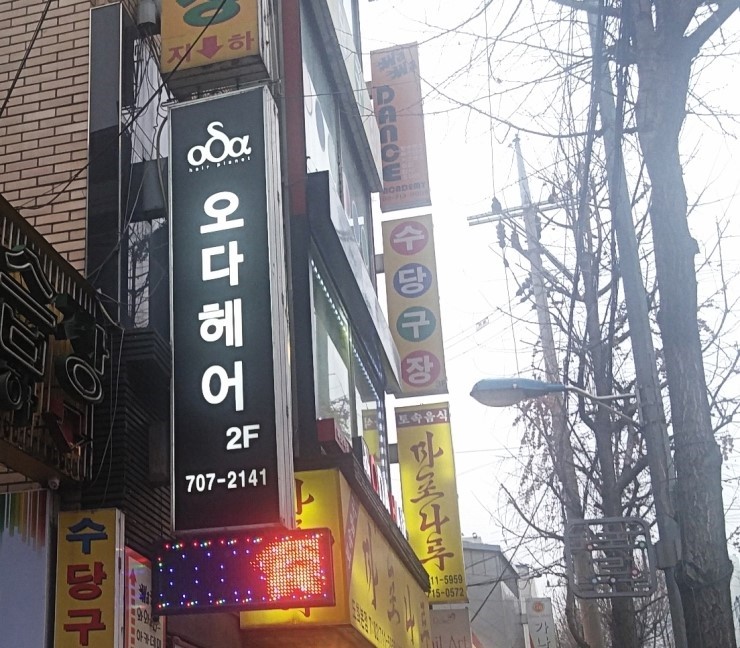 써나헤어 이미지