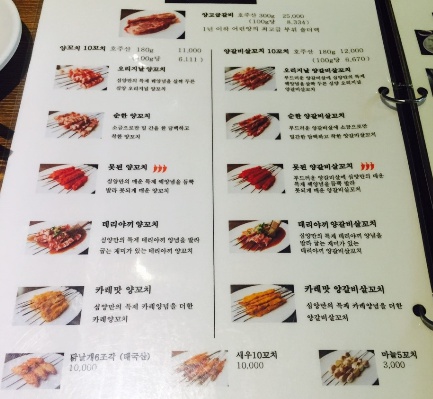 심양양꼬치 이미지