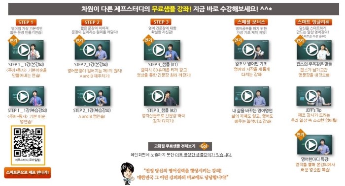 제프스터디 이미지