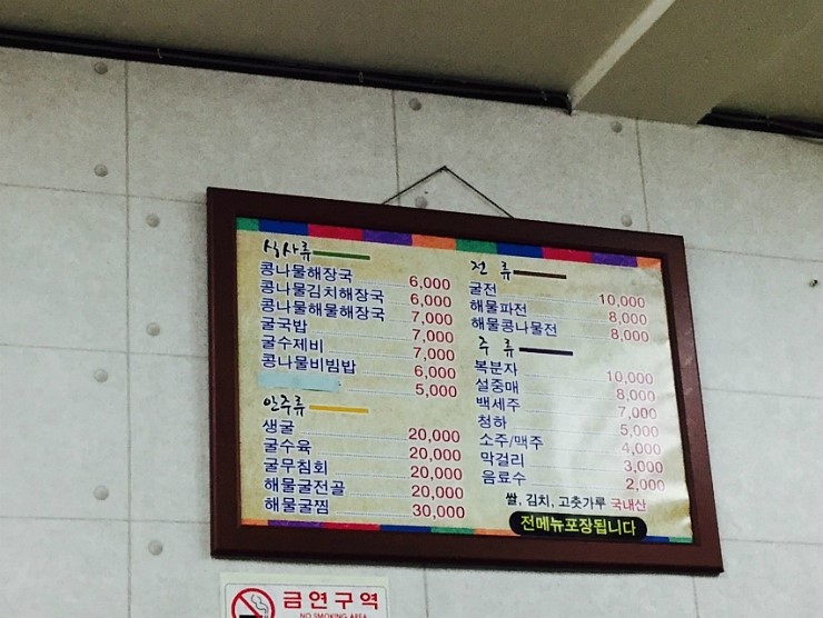 와따콩나물해장국 이미지