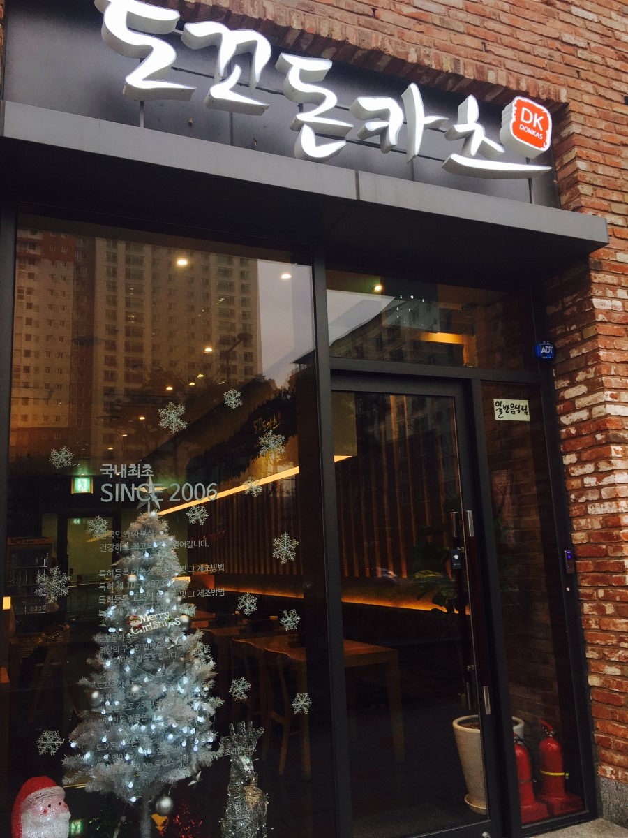 도꼬돈카츠 이미지