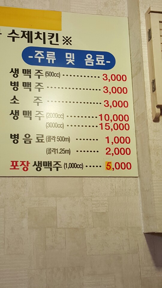 계림촌치킨 이미지