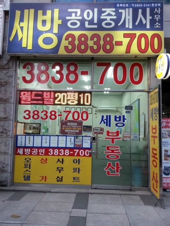 평촌 세방글로벌시티 앞 이미지