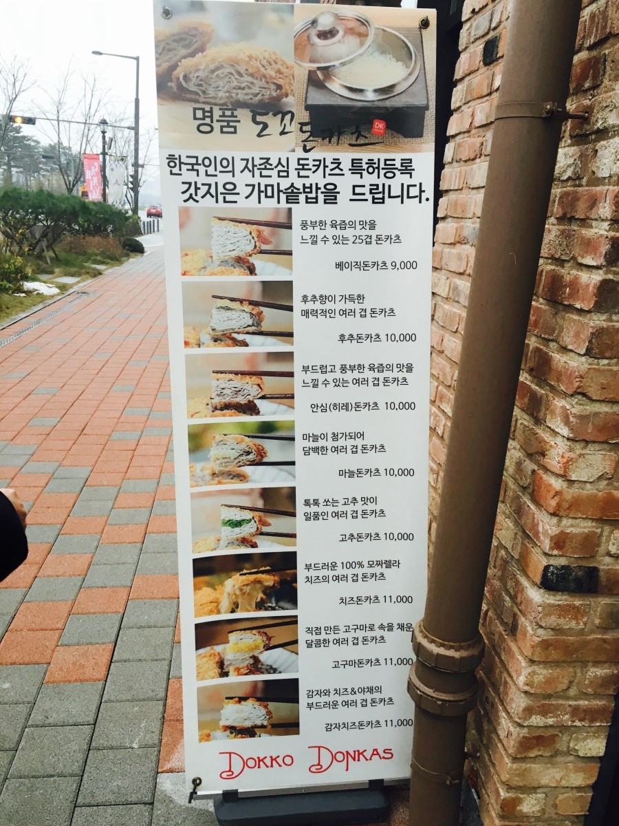 도꼬돈카츠 이미지