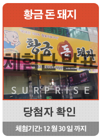 황금돈돼지 이미지