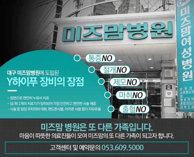 미즈맘의원 이미지