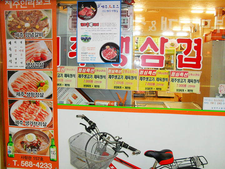 제주한라포크 이미지