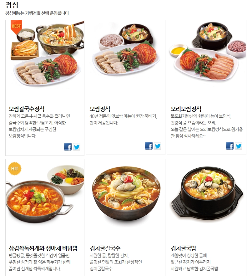 원할머니보쌈 이미지
