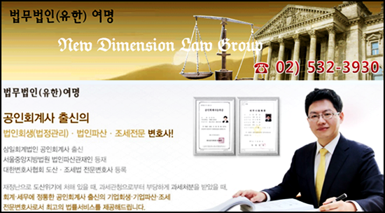 법무법인여명유한 이미지