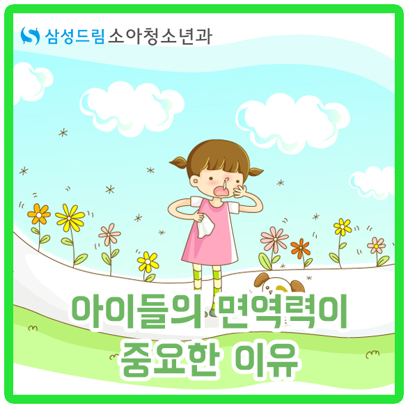 삼성드림소아과 이미지