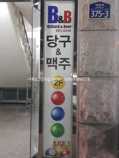 비엔비당구클럽 이미지