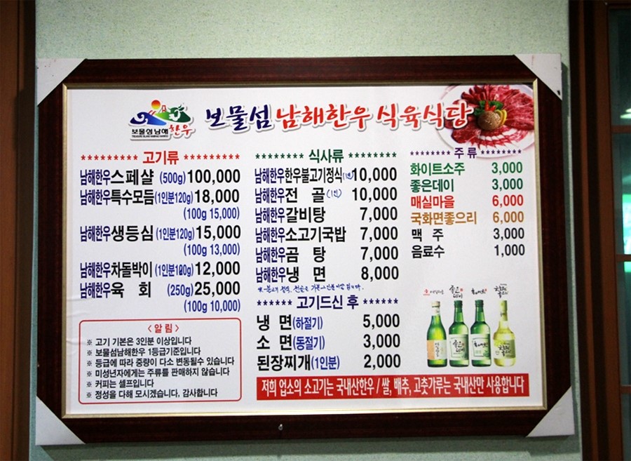 남해한우식육식당 이미지