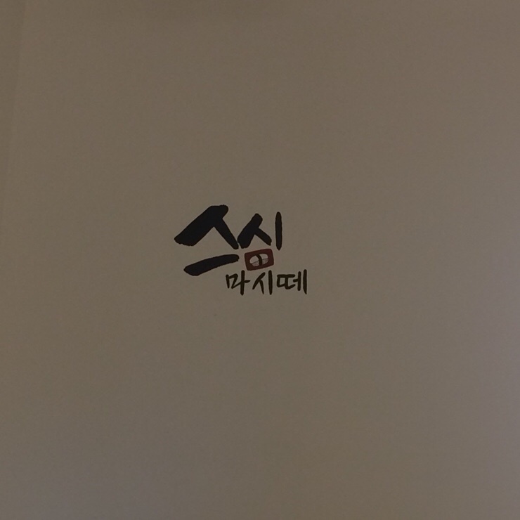 마시떼 이미지