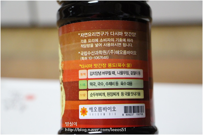 (주)해오름바이오 이미지