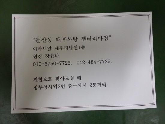 태후사랑머리염색두피 이미지