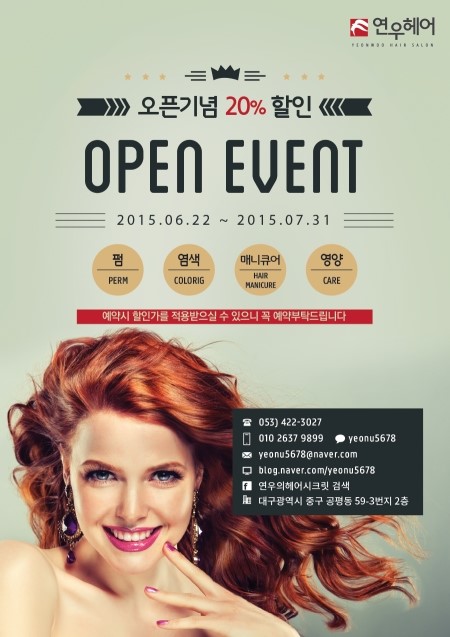 연우헤어 이미지
