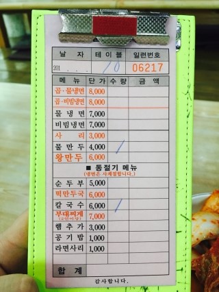 백운칡냉면 이미지