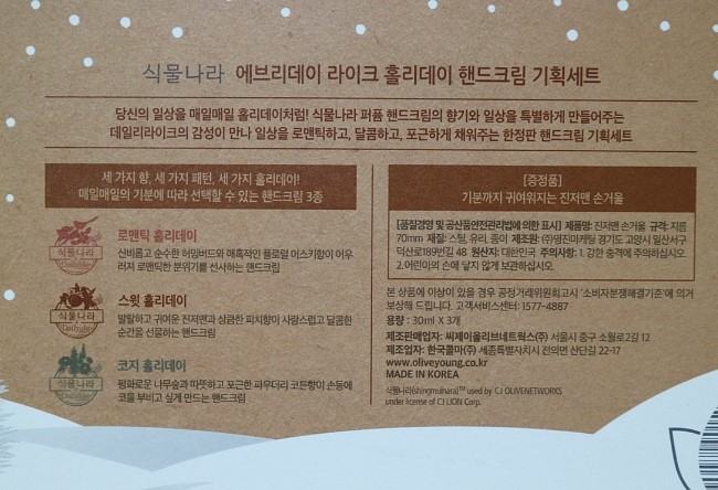 에브리데이 홀리데이 이미지