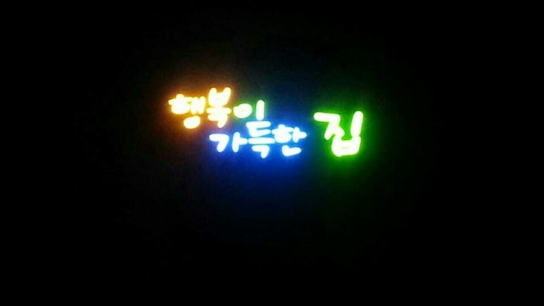 간판왕 이미지