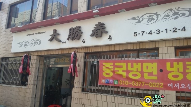 대승춘 이미지