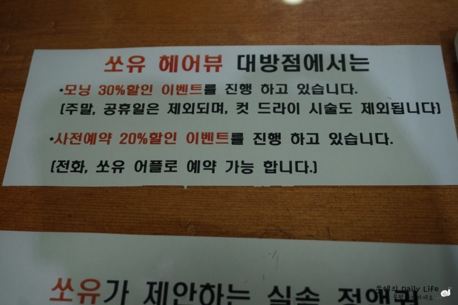 쏘유헤어뷰대방점 이미지