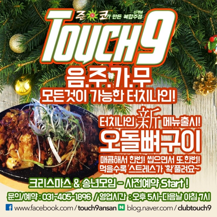 나인노래주점 이미지