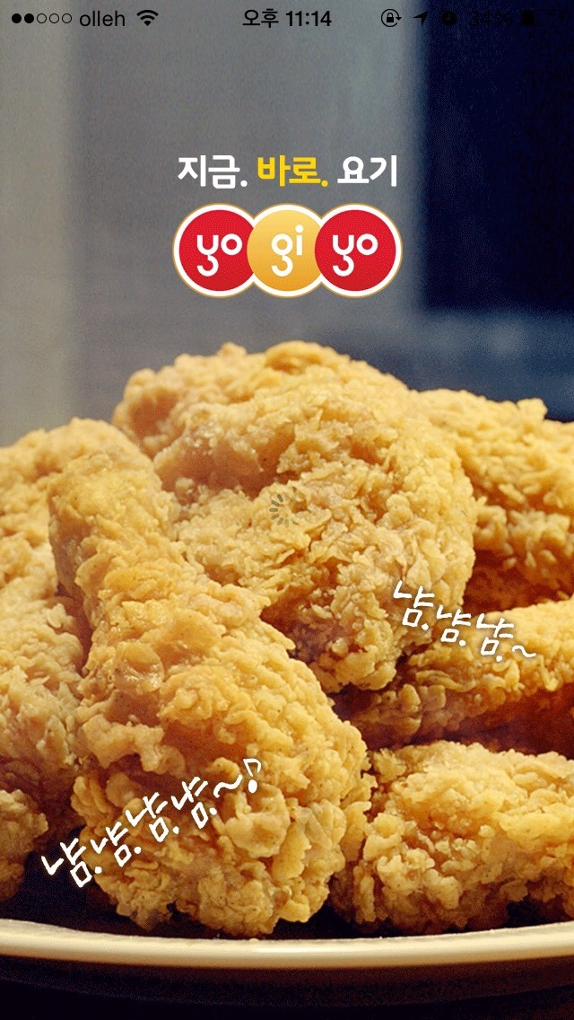 요기요치킨 이미지