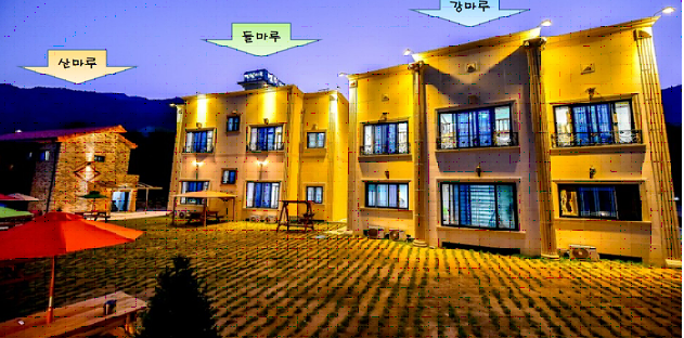 별빛마루 펜션 이미지