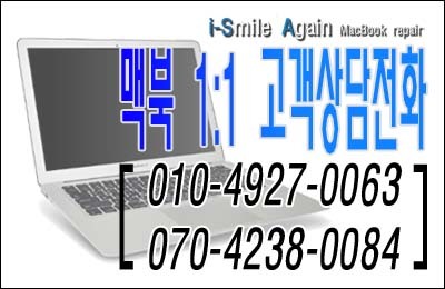 맥북수리AS센터 이미지