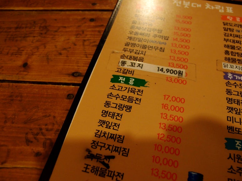 전봇대전집 이미지
