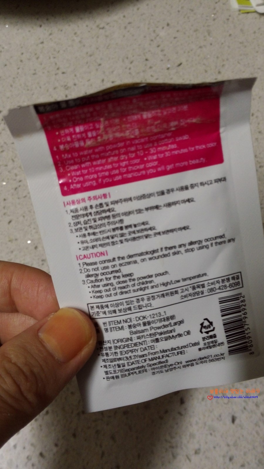 봉숭아물 이미지
