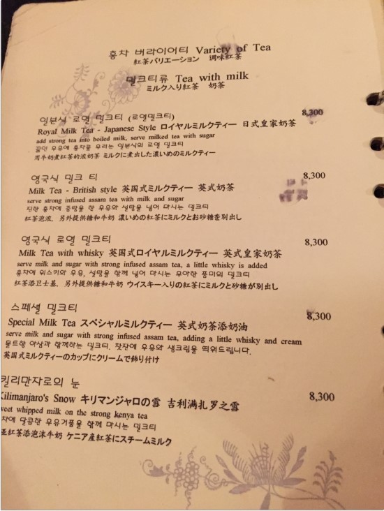 티앙팡 오후의 홍차 이미지
