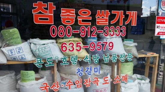 대신미곡 이미지