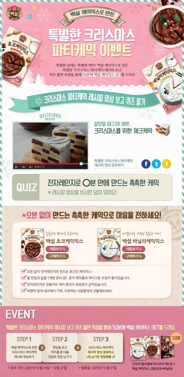 케익이벤트 이미지