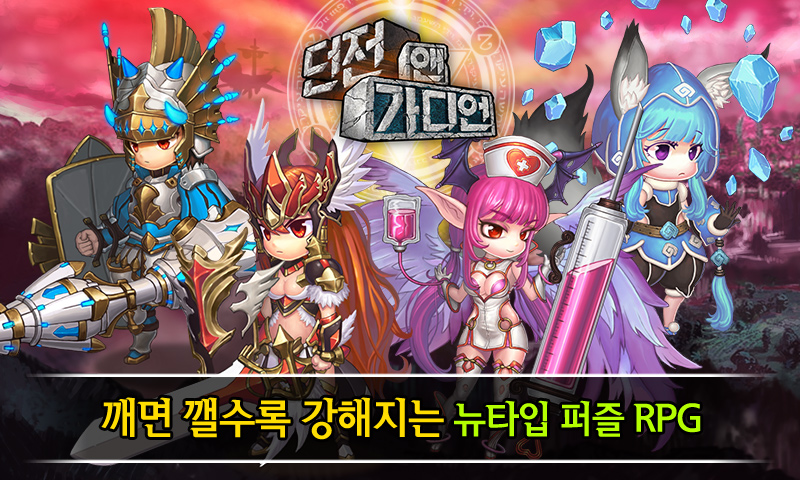 소울가디언 이미지