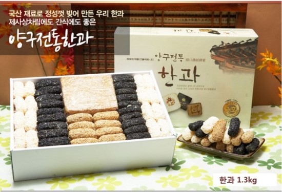 양구전통한과 영농조합법인 이미지