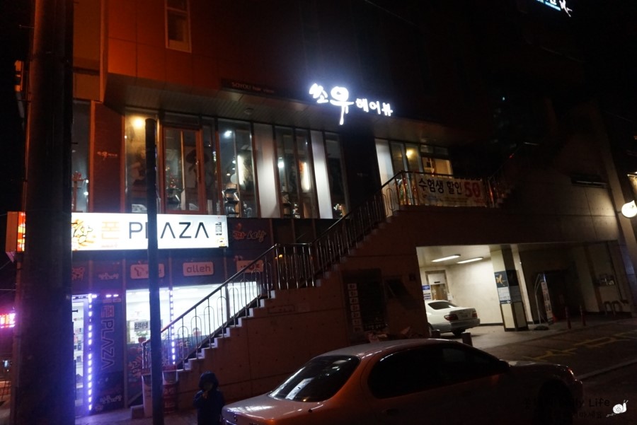 쏘유헤어뷰대방점 이미지
