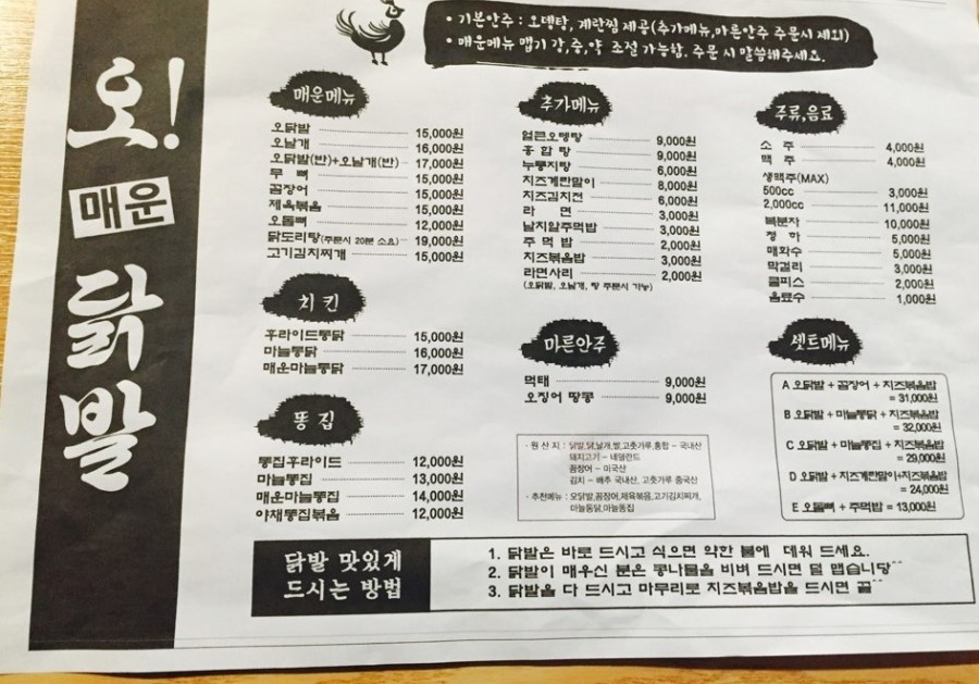 닭발킹 이미지