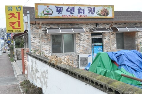 풍년야식 이미지