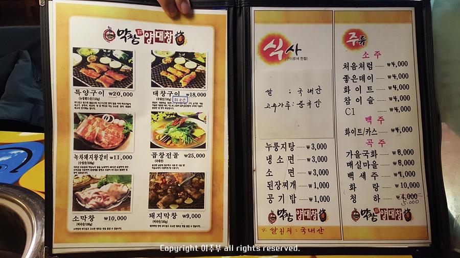 우리집막창 이미지