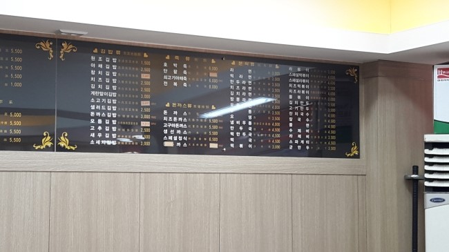 원조김밥천국 이미지