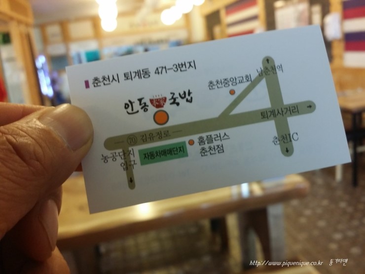 안동본가국밥(춘천점) 이미지