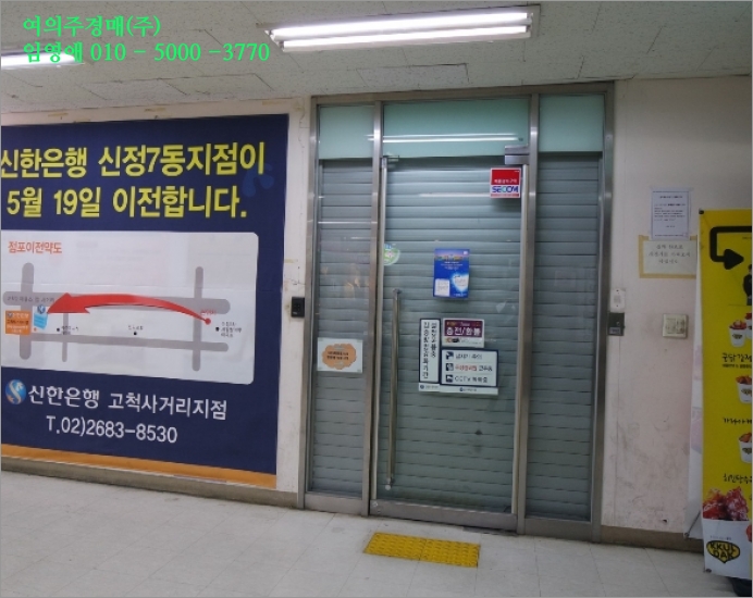 신정동세양청마루2차상가 이미지