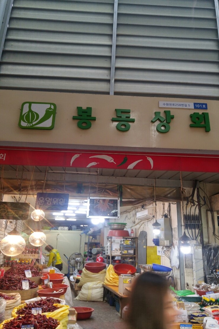 봉동상회 이미지